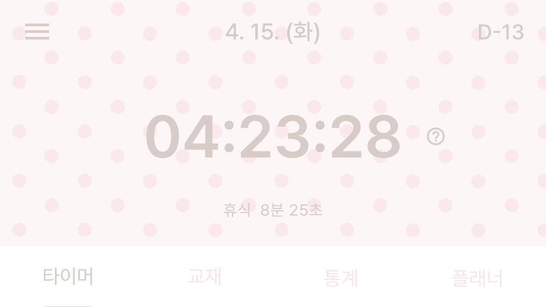 이제 씻고 자러갈꺼고 내일은 5교시!! ☆