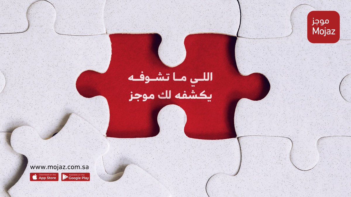 مـوجَــز | Mojaz tweet media