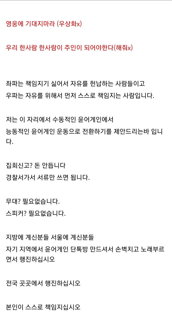 Ggangshow's tweet photo. 미정갤펌) 4월 15일 홍대 자유대학 연설 중 가슴이 웅장해진다 https://t.co/VwQtH3TxhE