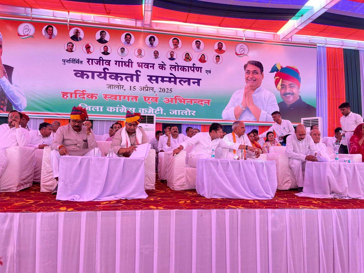 जिला कांग्रेस कमेटी, जालोर के नवनिर्मित "राजीव गांधी भवन" का लोकार्पण प्रदेश कांग्रेस अध्यक्ष श्री गोविन्द सिंह डोटासरा जी, नेता प्रतिपक्ष श्री टीकाराम जूली जी, लोकसभा प्रत्याशी श्री वैभव गहलोत जी एवं सभी वरिष्ठ कांग्रेस नेता एवं बड़ी संख्या में कांग्रेस कार्यकर्ता उपस्थित रहे।