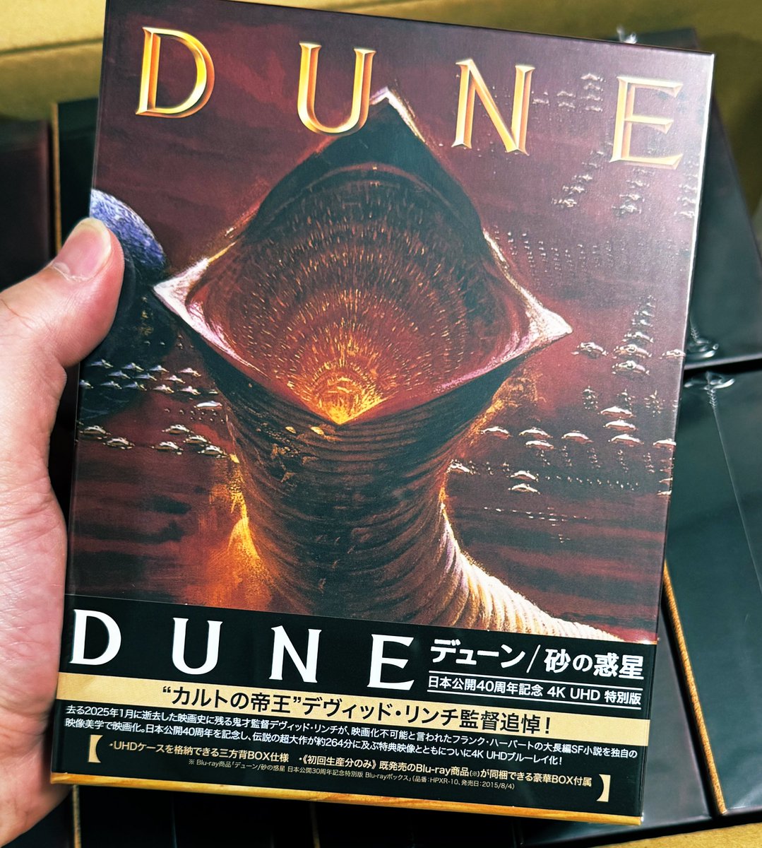 デューン 砂の惑星 日本公開40周年記念 4K UHD 特別版 Blu-ray