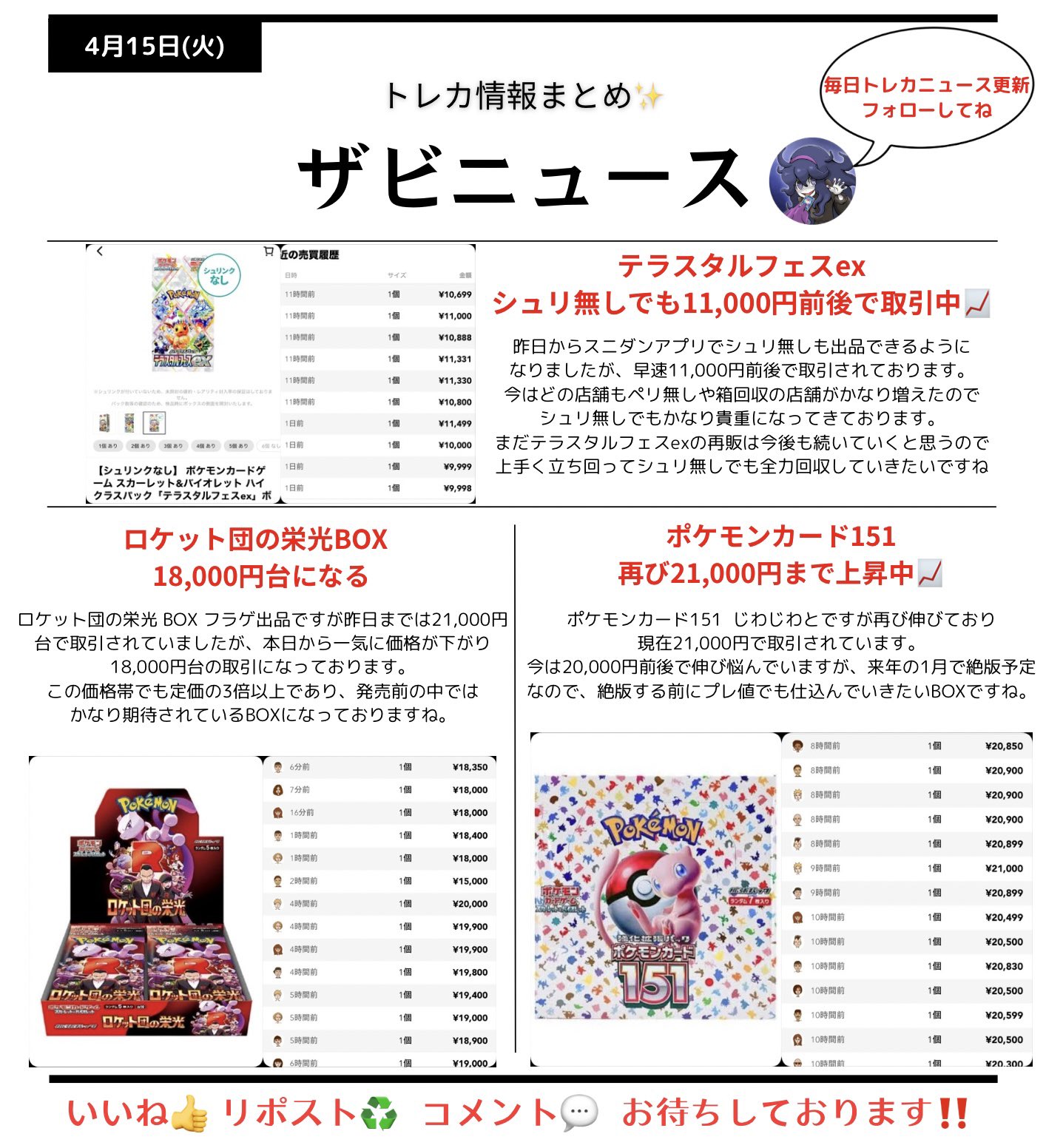 明日午前中まで】ポケカ ロケット団の栄光 3box シュリンク付き 明日午前中まで】ポケカ ロケット団の栄光 3box シュリンク付き