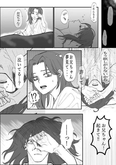 🗻田家にいた頃を妄想
いずれ土利になるお兄ちゃんだいすき利くん
お兄ちゃんの子供時代勝手に妄想してます… 