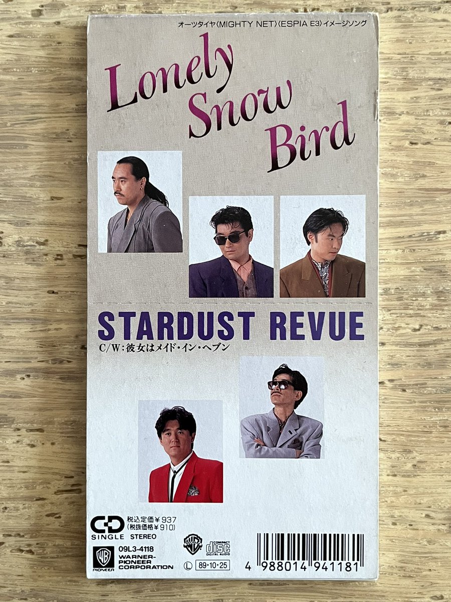8cmCD バンバリーズ BUNBURYS ファイト FIGHT/BEE GEES ビージーズ ERIC CLAPTON エリック クラプトン/8cm インスト入り KING OF STRIKERS ROUND44 KOSピン級2分3R BONNIE vs ベアナックル彩菜