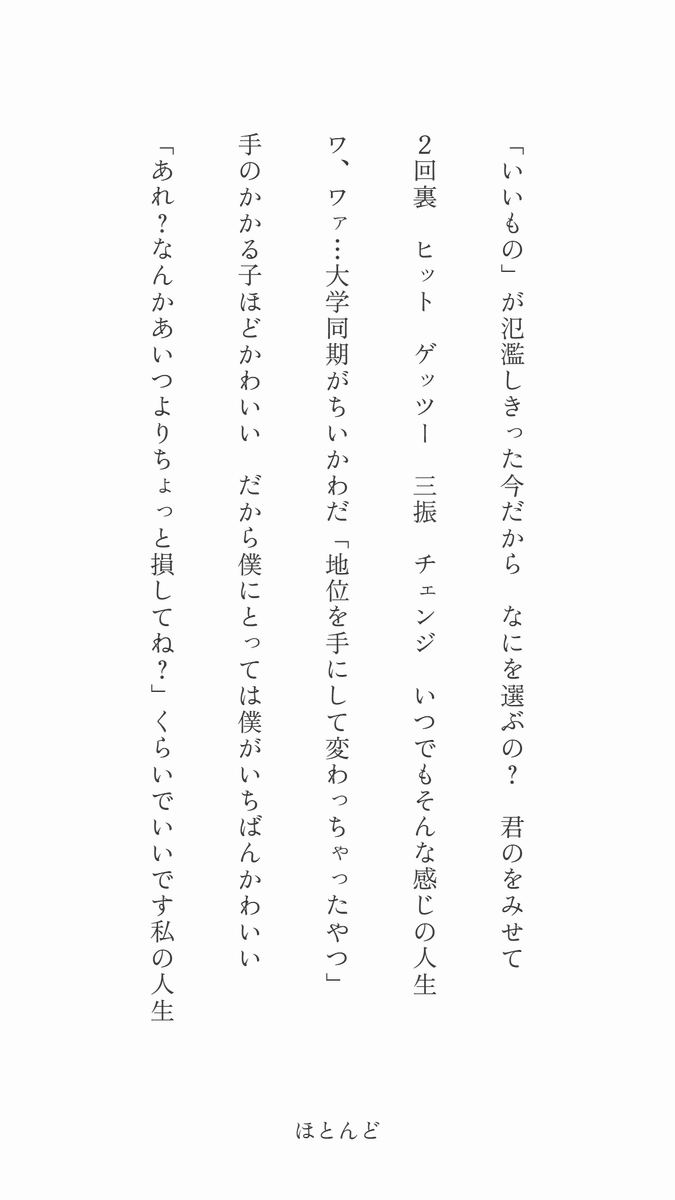 b_almost_'s tweet photo. 手のかかる子ほどかわいい だから僕にとっては僕がいちばんかわいい 
#短歌 #tanka  

https://t.co/pcvC6Q93Ty #note https://t.co/ZsqrD3Ho3J