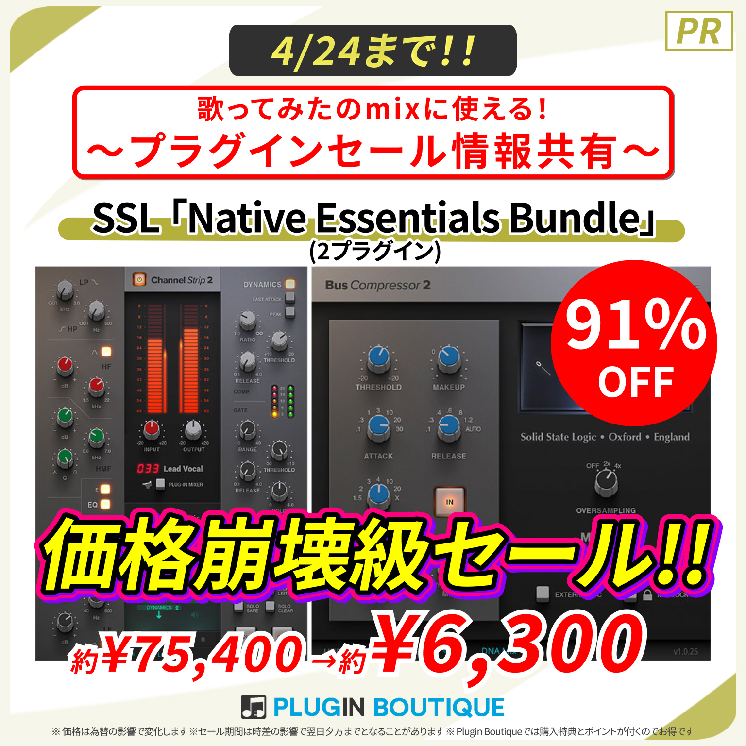 歌みたセール情報共有 on X: 
