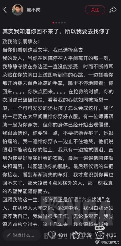 JiaweiShen2568's tweet photo. 不懂怎么表现温柔的我们

还以为殉情只是古老的传言

问世间情为何物

直教人生死相许

R.I.P https://t.co/inCECiLmsL