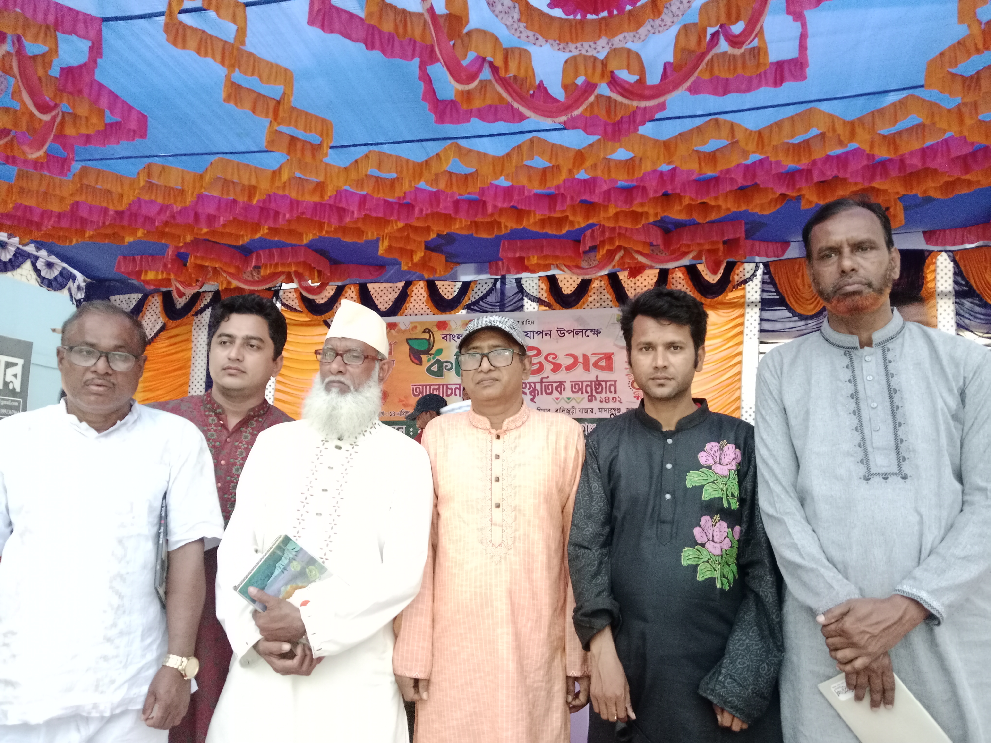 মাদারগঞ্জে সাহিত্য পরিষদের আয়োজনে পহেলা বৈশাখ উদযাপন