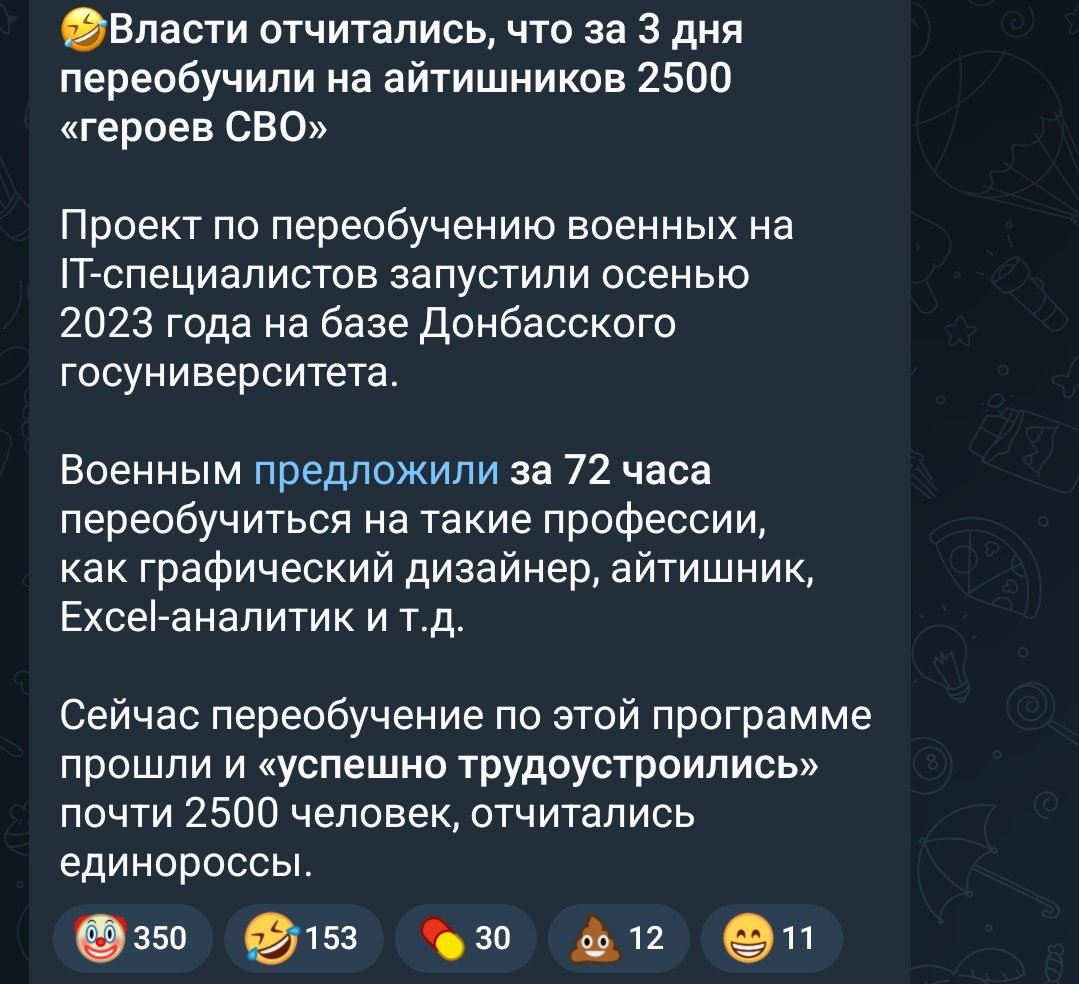 Жесть ебанутых айтишных тредов станет больше