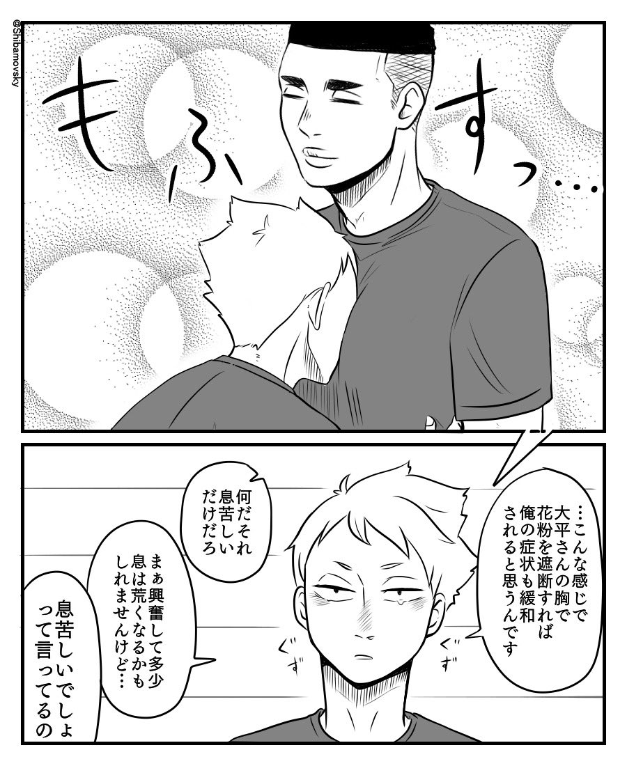 Shibamovsky's tweet image. 川獅？
癒しを求めすぎて様子がおかしくなった太一と何とか正気に戻したいママ🦅🥳