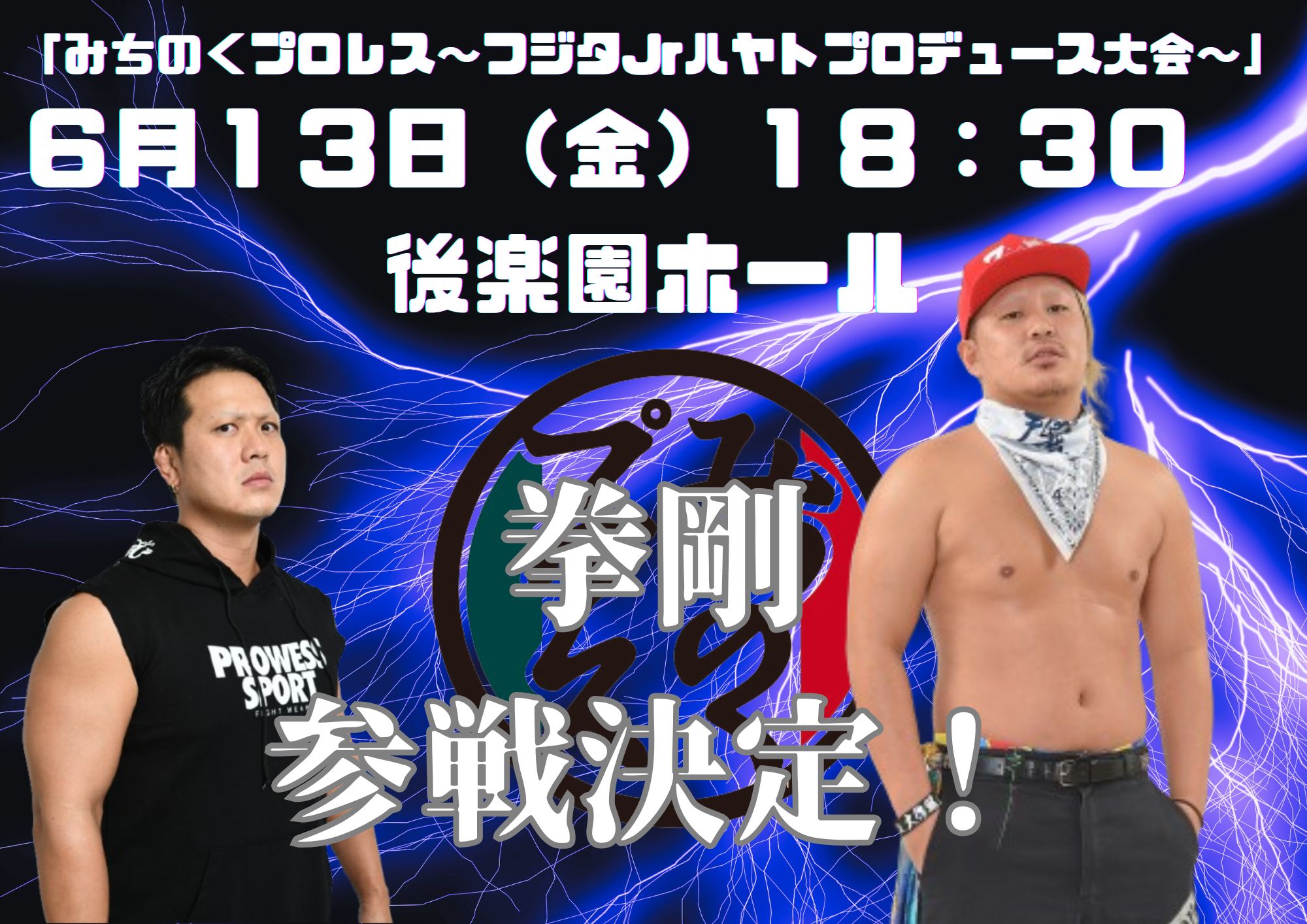 P 高橋 ヒロム 買取 | ブースターパック「新日本プロレス」 | Re