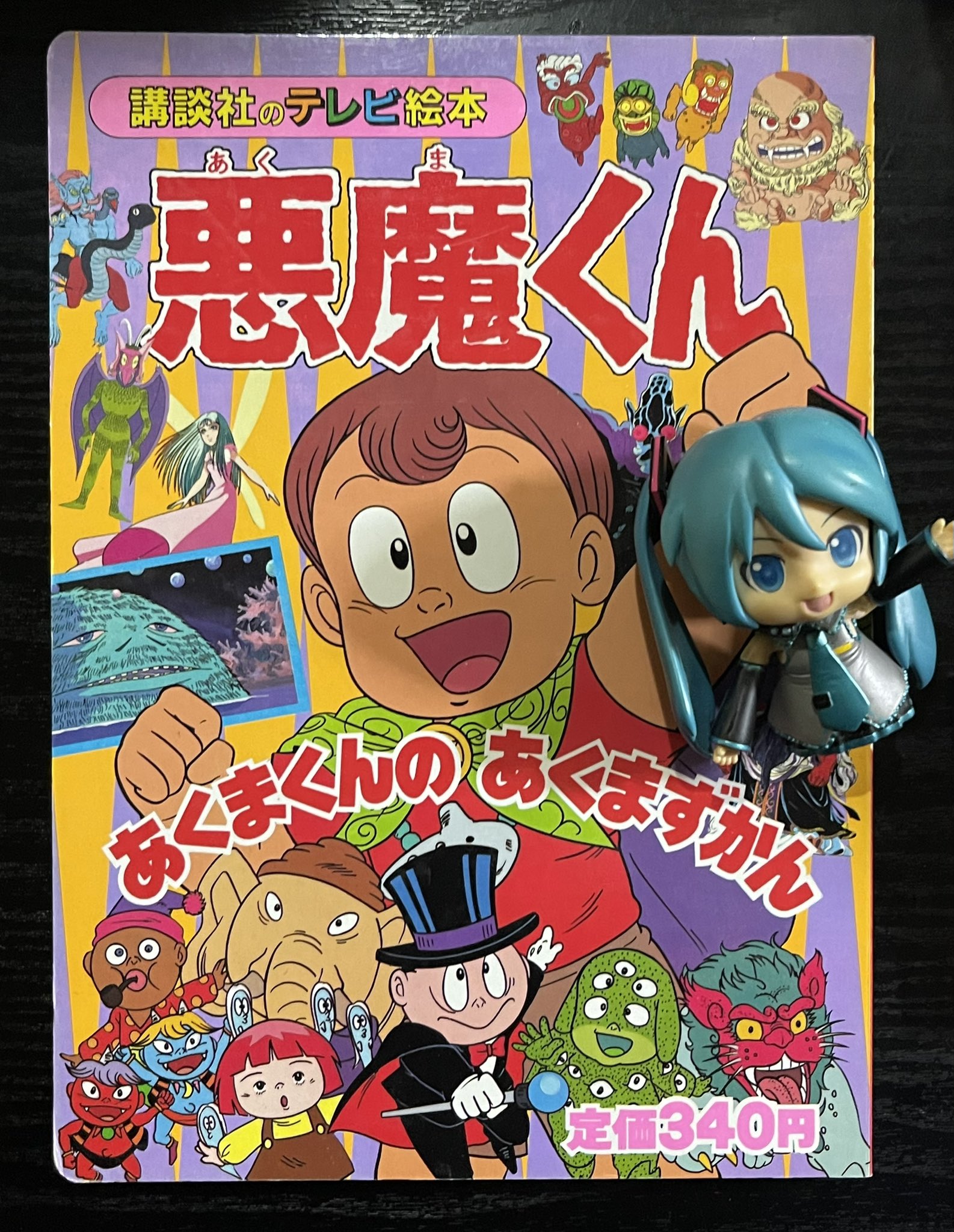 Amazon | 悪魔くん 悪魔くん／12FRIENDS [Analog] | こおろぎ