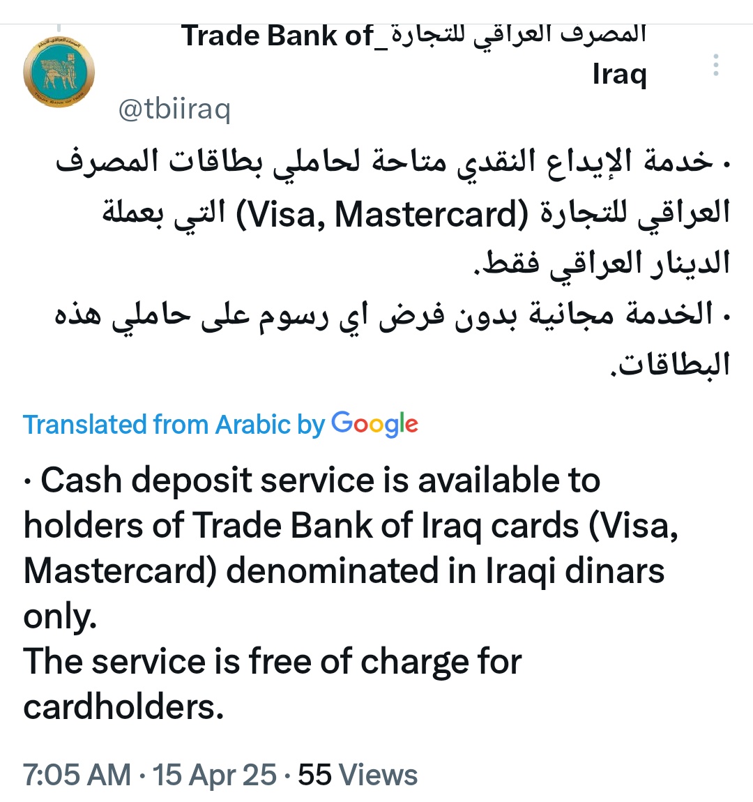 StephanieStarrC's tweet photo. This makes total sense! Especially when you consider that the Trade Bank of Iraq (Which is managed by JP Morgan) posted this - this morning!!
"The monthly transaction volume established for each customer is a maximum of 13M dinars. " It can not exceed 13M dinars in monthly deposits."
Can you imagine how wealthy the people of Iraq will feel once their purchasing power is increased by raising the value of the dinar? If they want to be the next Dubai of the middle east, the value of dinar needs to be raised 😍👏❤️
#IQD
#RV
⬇️⬇️⬇️⬇️⬇️⬇️⬇️⬇️⬇️