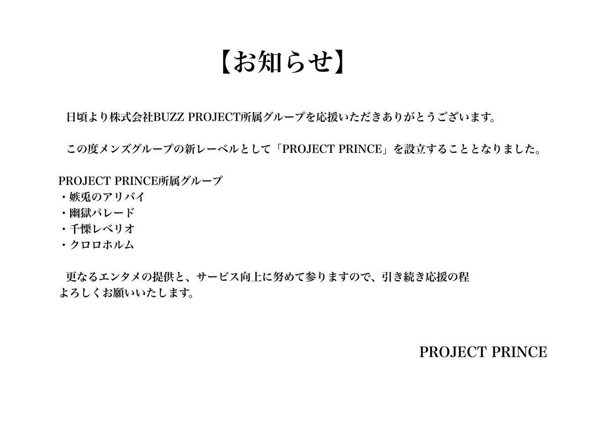 PROJECT PRINCE (@projectprince_) on Twitter photo 