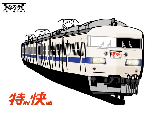 今日は415系の日らしいので415系と称して色々試し始めた常磐線。
着席指定制による移動空間の創出を目的として上野方に連結された「クハ415-900」。新製車と並行で余剰になったサロ車から改造された「化けクハ」も続々登場していくことになる。
#なろうGAGE 