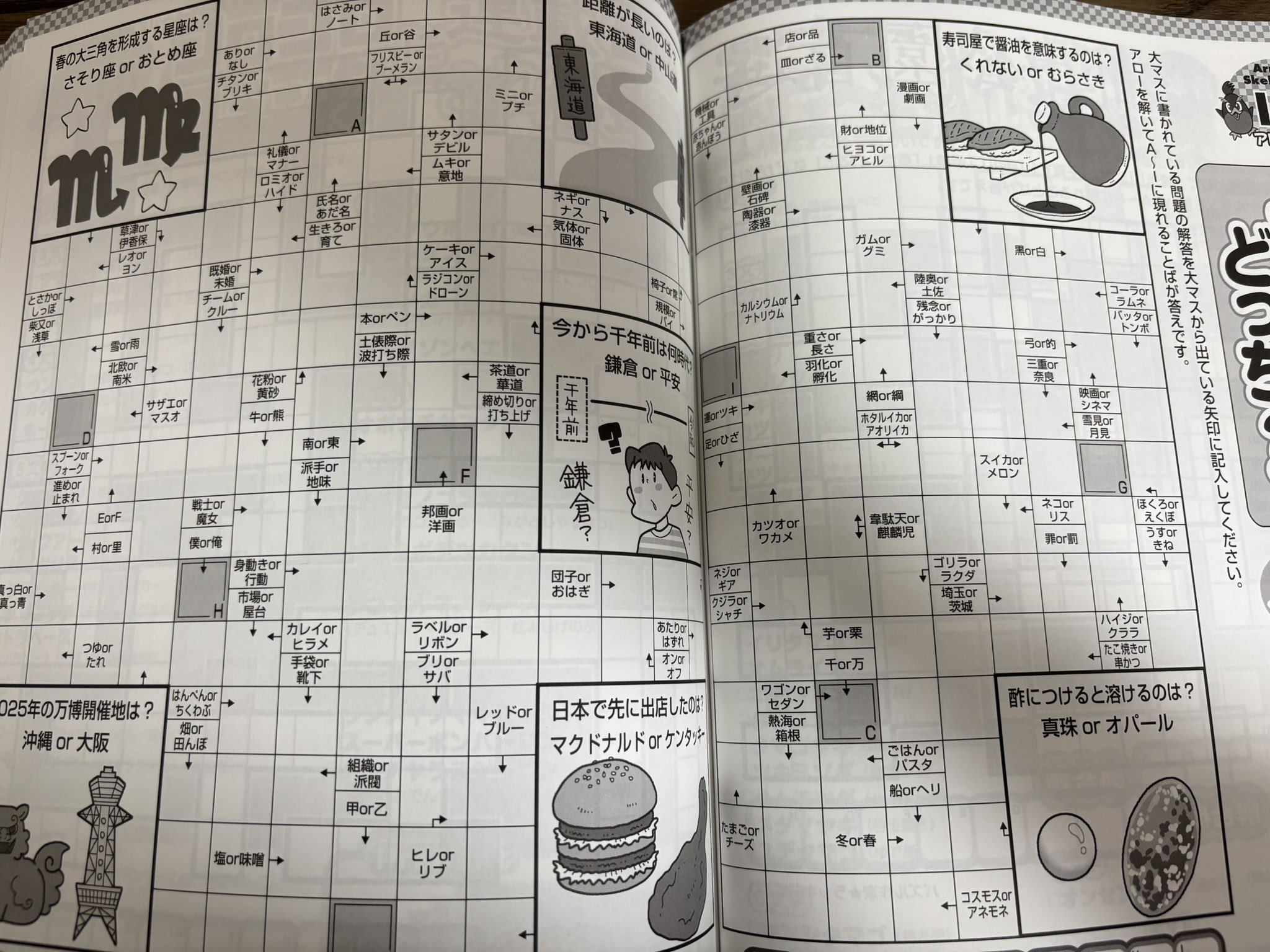 英和出版社パズル編集部 (@eiwa_puzzle) / X