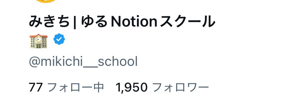 mikichi__school's tweet image. フォロワーさんがもうすぐ2000人に…!
いつもありがとうございます😭
まだフォローしてくれてない方はぜひよろしくお願いします🙇♀️🙇♀️🙇♀️🙇♀️
こちらです💁♀️(@mikichi__school )