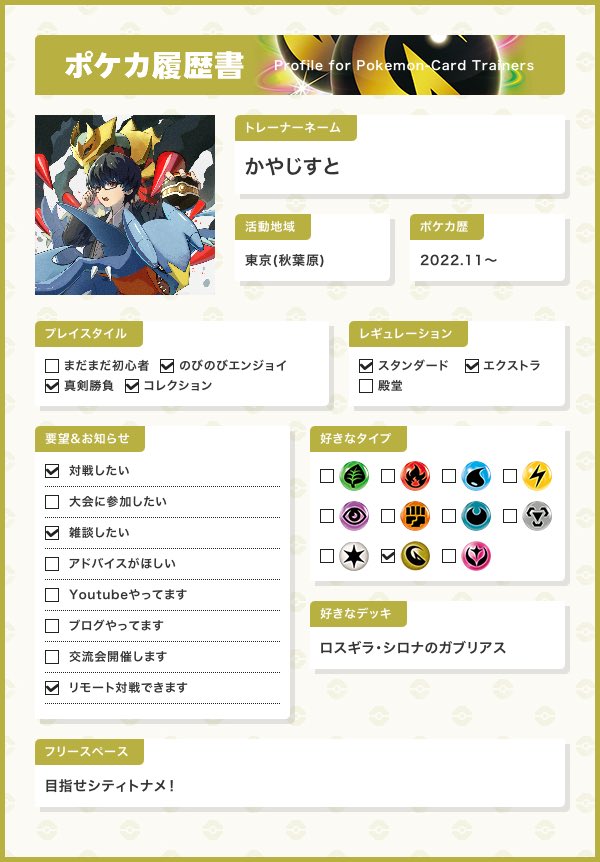 かやじすと tweet media