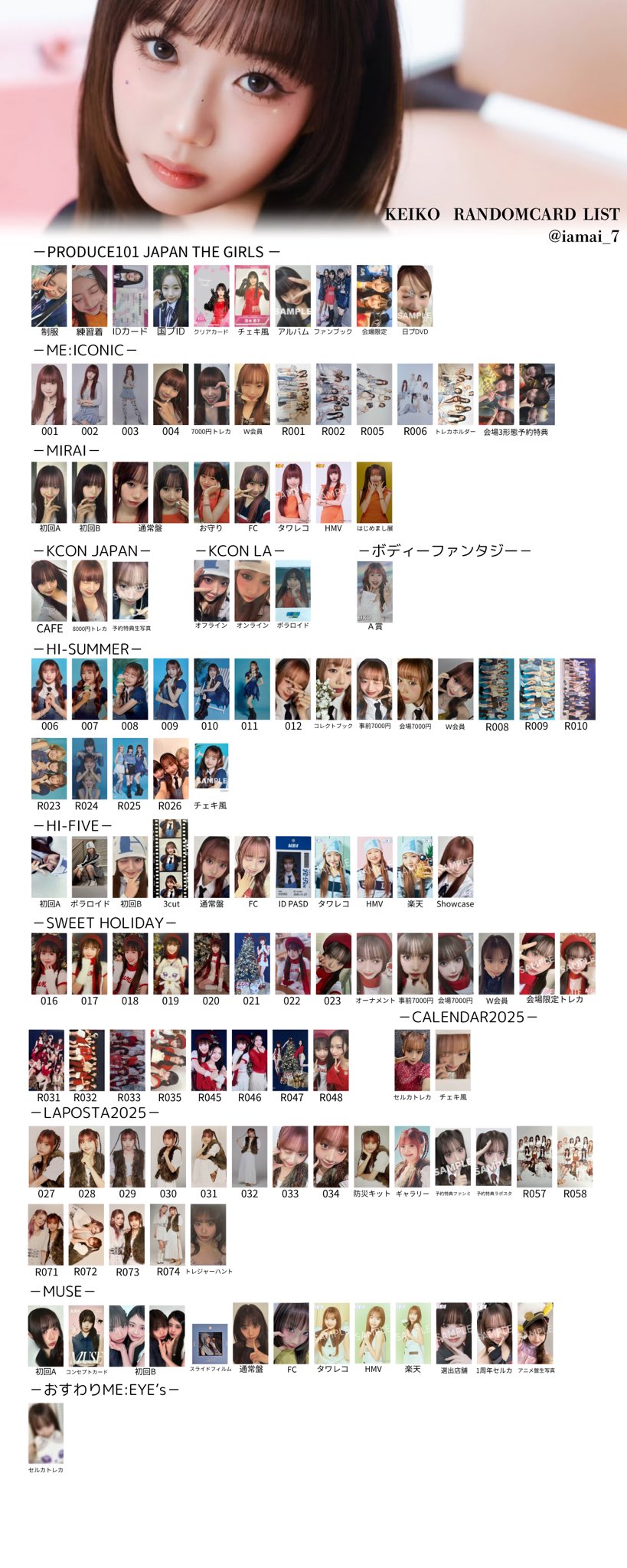 おまとめページ♡10点（6/20までお取り置き可能です♡） ココ (@KoiKe1ko) / X