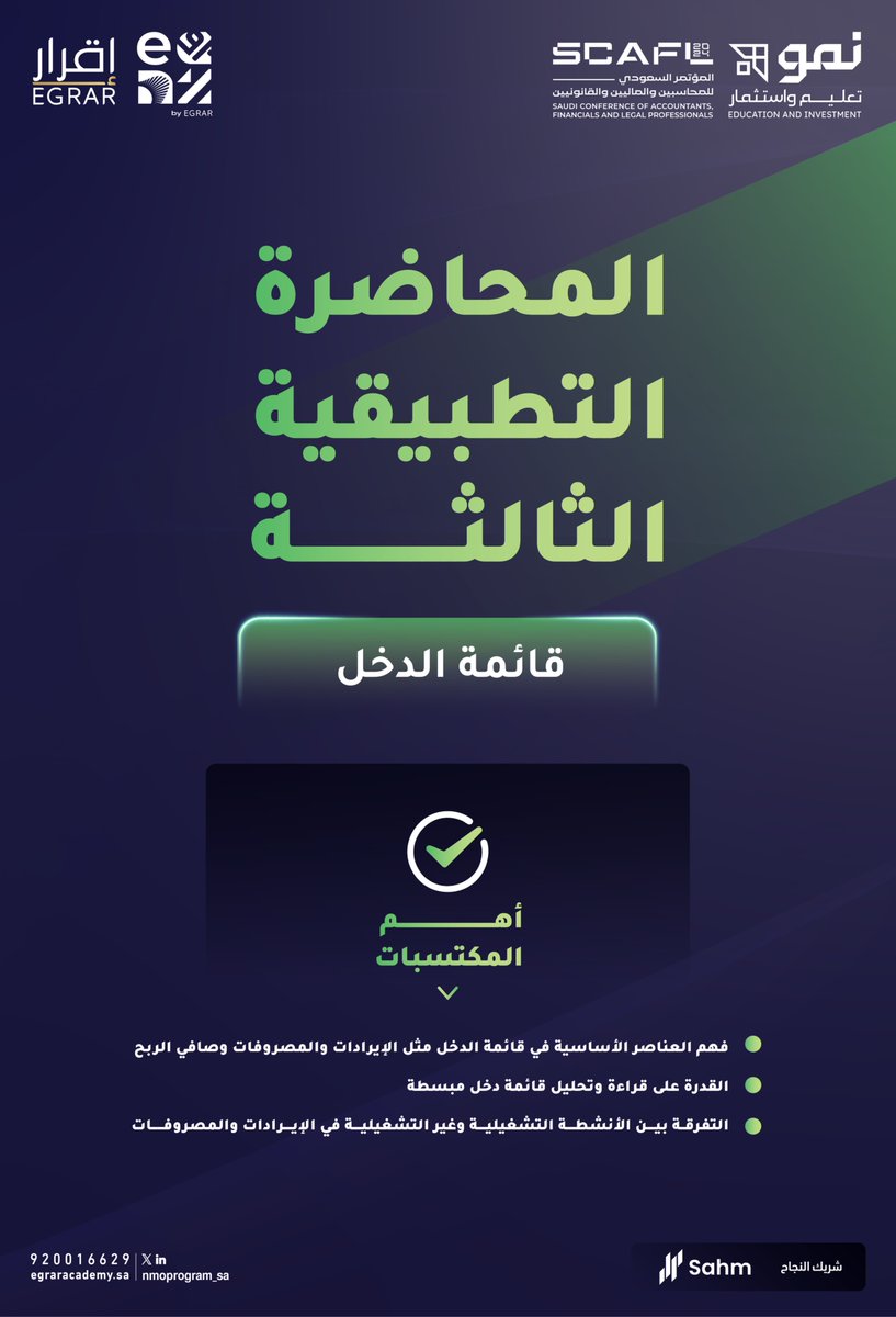 برنامج نمو التطبيقي tweet media