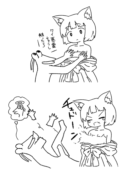 @kyubitalefox こんなん悪霊しか触らんやろ 