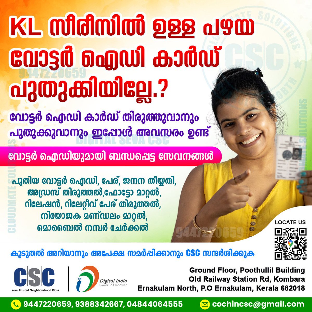 CSC Janasevana Kendram Kochi tweet media