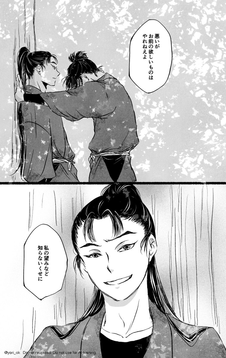文仙 