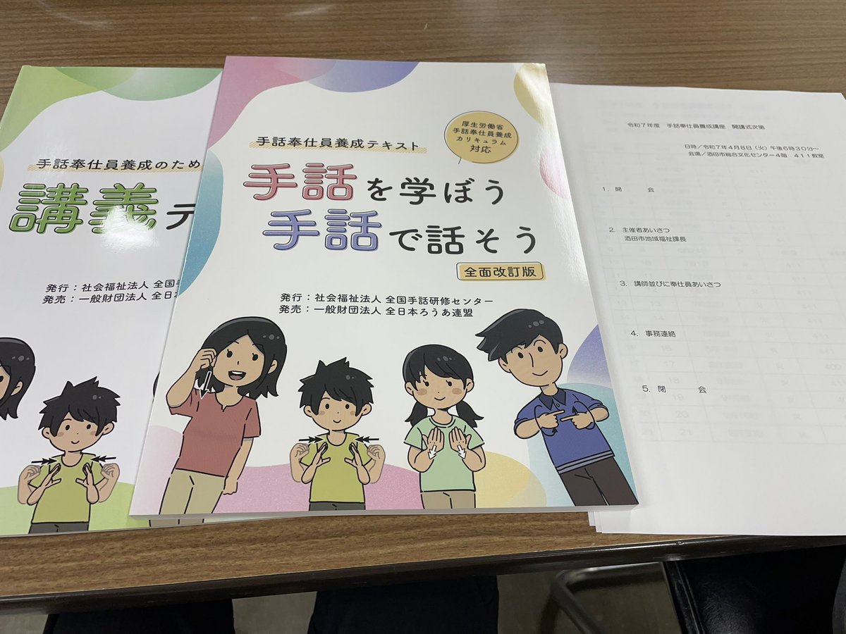 yyrsk1's tweet photo. 毎週火曜日は手話講座の日
須賀川で2年間通ったけど、去年からテキスト変わったし、酒田と須賀川で手話表現が違う💦
方言手話に戸惑いながらの2回目でした😅

#手話講座
#手話でつながる https://t.co/yIAyuSwNib