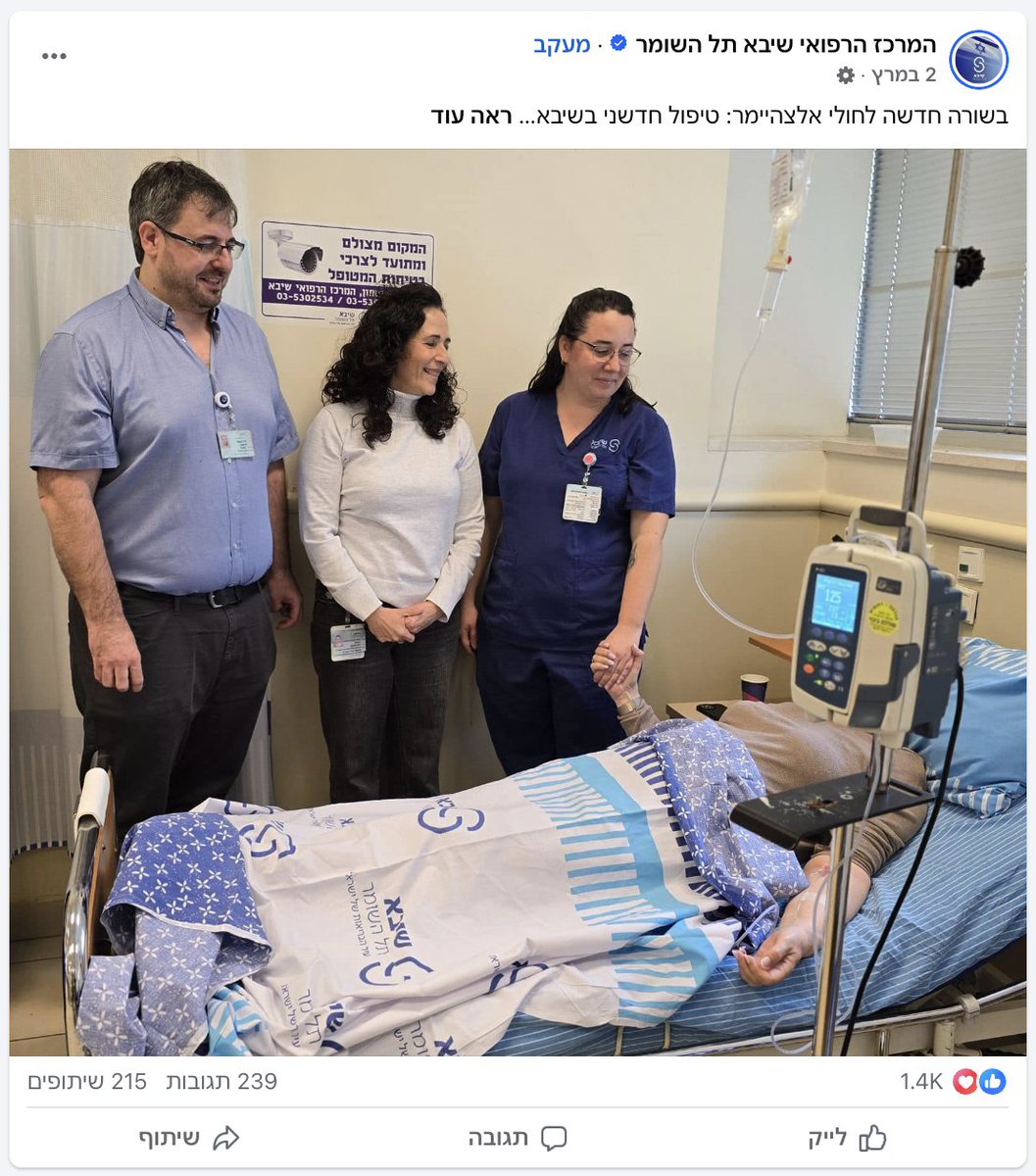 דניאל סלומון || Daniel Salomon tweet media