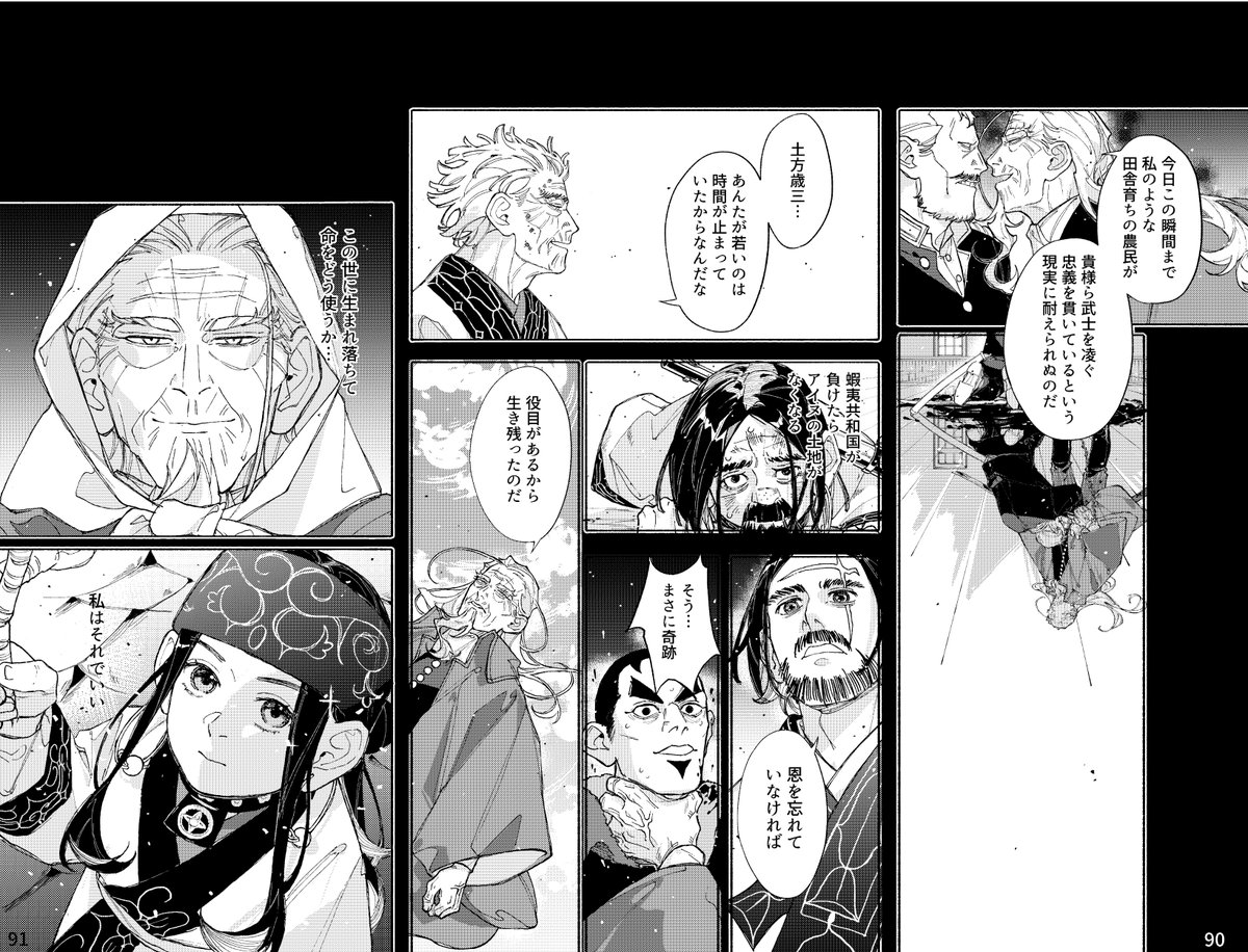 超黄金暗号 2025
5/3 東1 ソ32b
漫画/土方+ゴトリ中心/全年齢
A5サイズ 表紙を含めて112ページ
定価は1000円?と考えています
※通販は行いません
※5/5にWEBで最後の2話を公開します