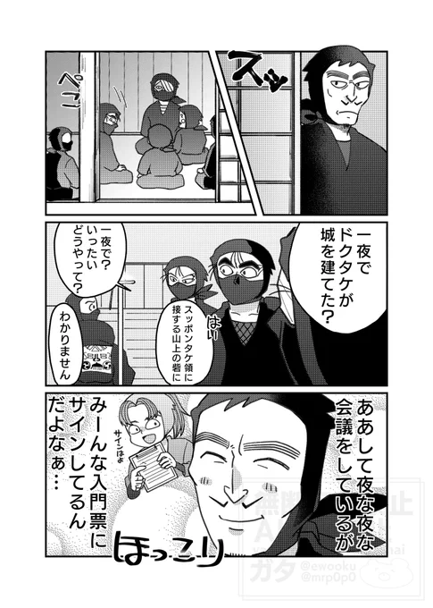 🥷ちゃんとしてるタソ 
