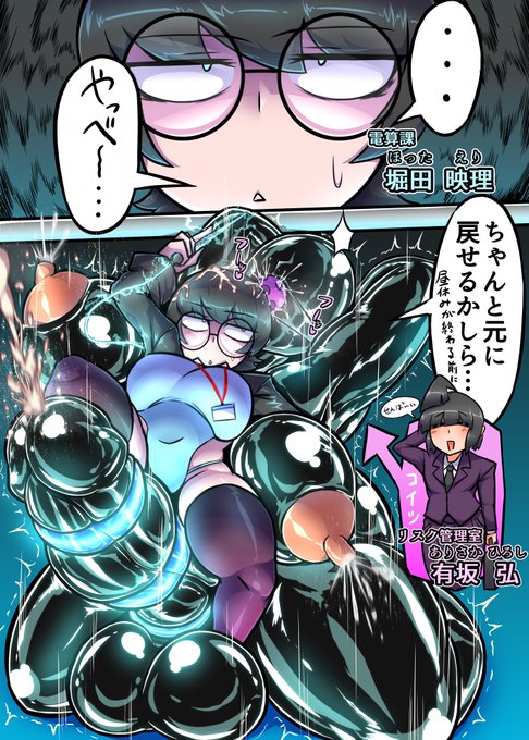 これがこうなってこうなってこうです
※ボーイは無事元に戻れました 