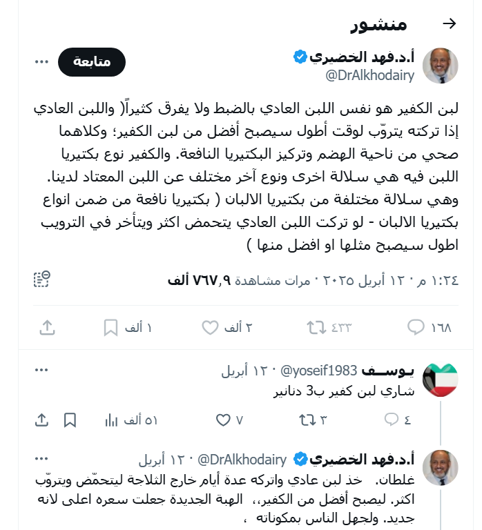 AHMED ALZAMER tweet media