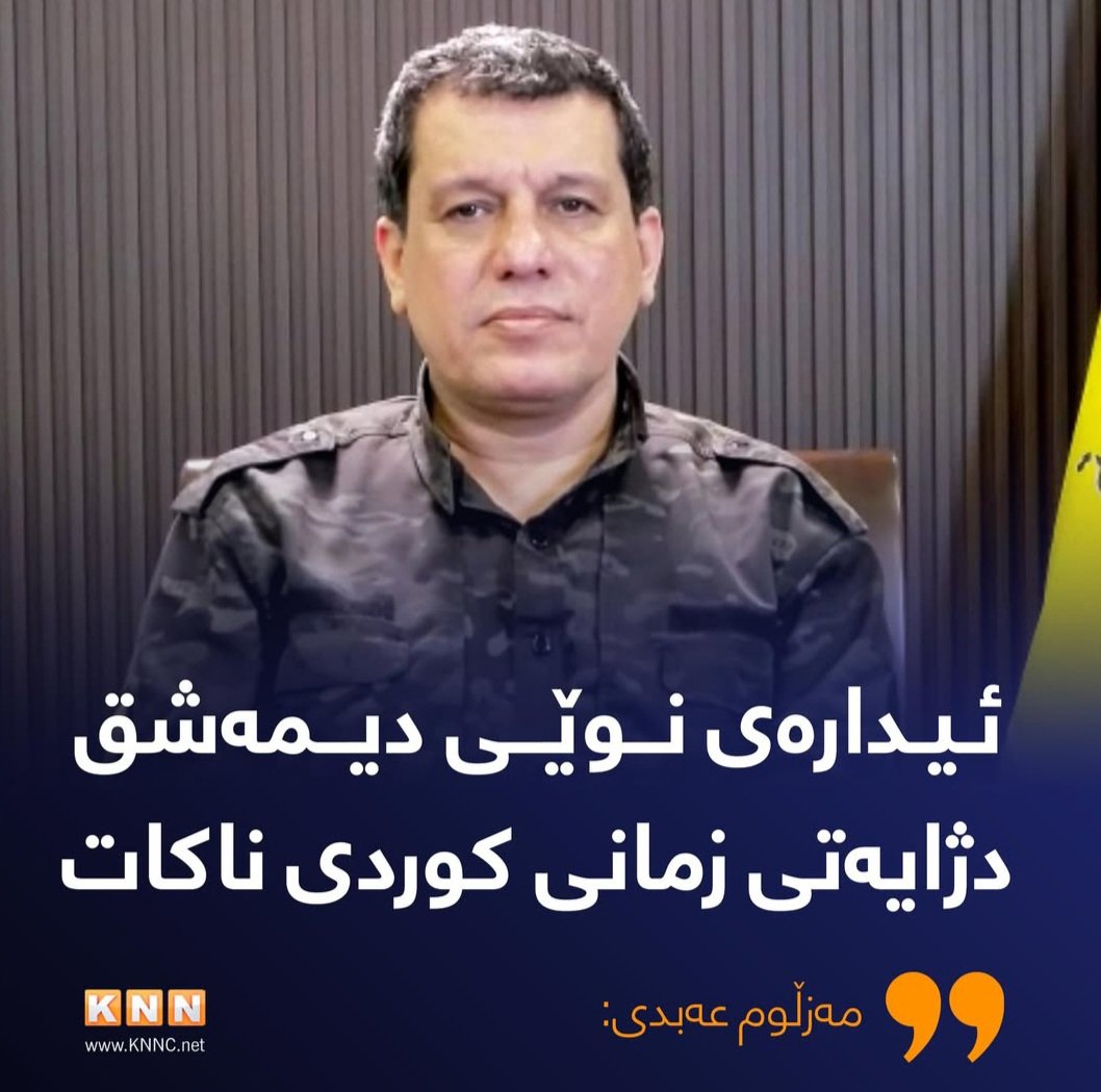 TheNotes85's tweet photo. دیزاینی #زمانپارێزی بۆ لەبیربردنەوەی دەسەڵاتی سیاسی. https://t.co/eqL3JVXS7Z