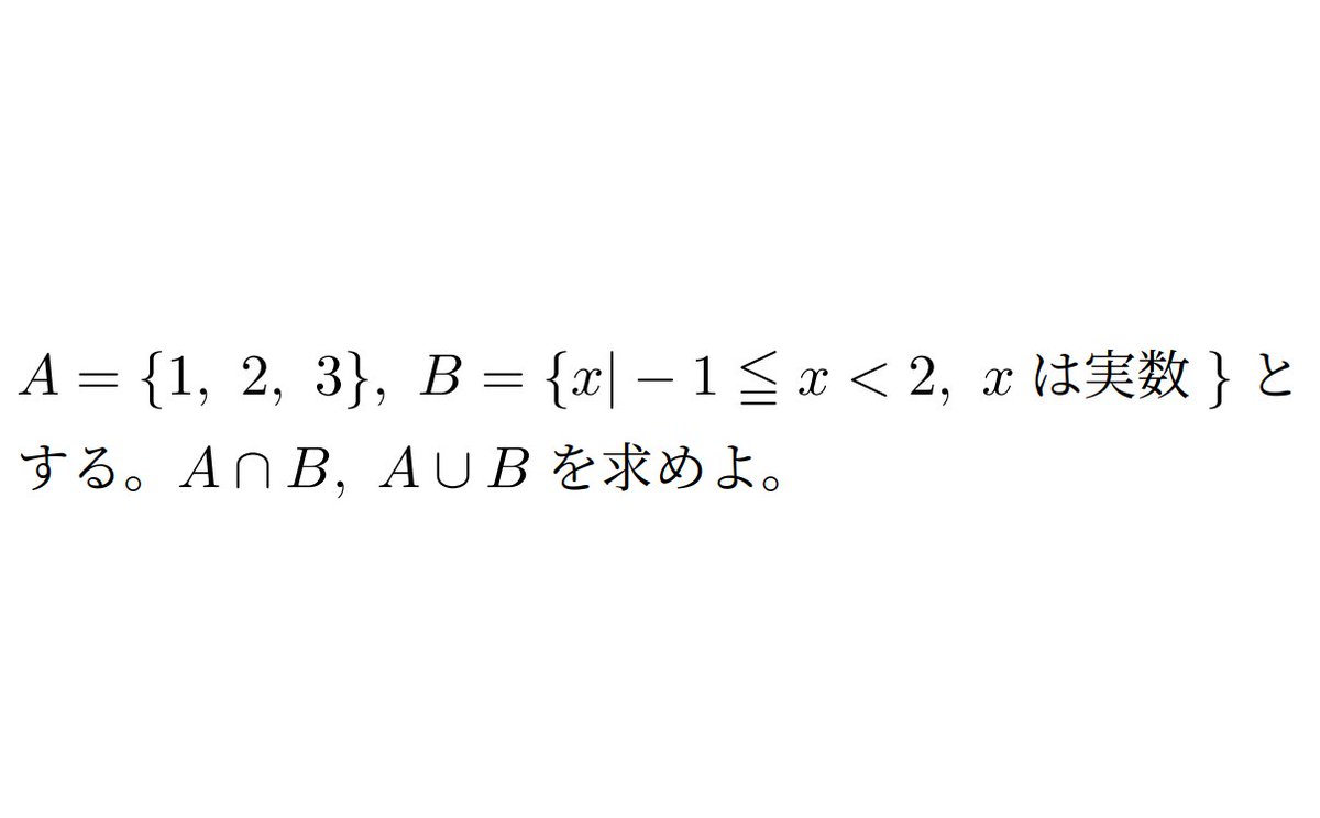 tori_math1's tweet image. 整数と実数の区別すら付かないもんだから教科書の違う問題からA,B引っ張ってくっつけてみた。やっぱりできてなかった。