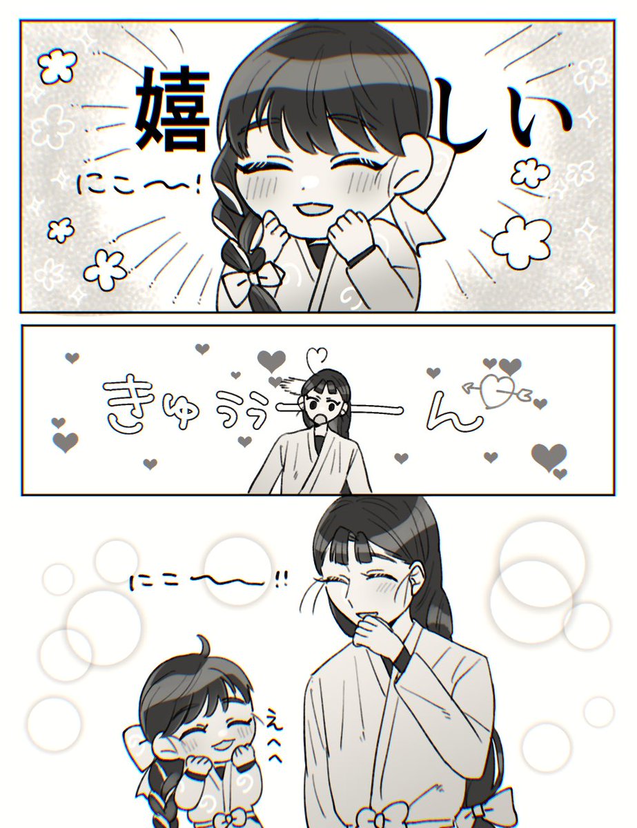 ttbnと一年生くのたまちゃん🌸※顔有り 「初めて手を握った日」 #RKRN
