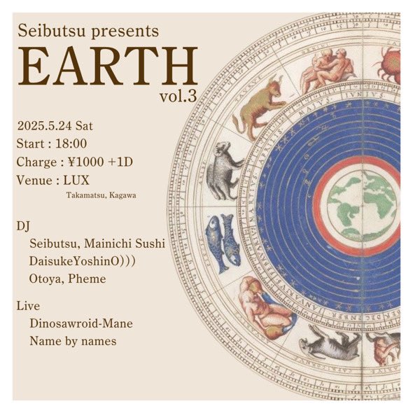 5月は万博には行かずに香川県に行きます。
人新世の時代において地球を見直してみるきっかけになるかもしれません。
共異体での可能性を探りましょう。
…とは言うもののただの音楽をやるだけです。
カモンジョイナス、シェキナベイベー。