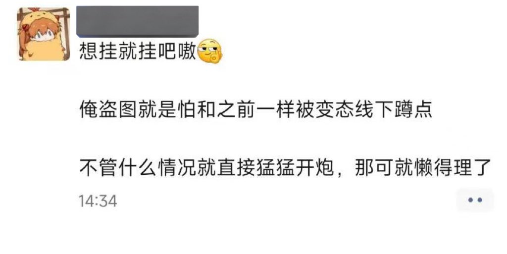 没关系没关系…是小男孩是小女孩都没关系，是不是用小女孩的身份众筹的脑袋，人家愿意给你花钱那也是人家的事，这些都问题不大。

但是，你不是也很讨厌盗图吗？

？

那你这么冠冕堂皇是在…？

别人盗你的图，你重拳出击；你偷别人的图，你事出有因。是这样吧姐妹？

#kigurumi