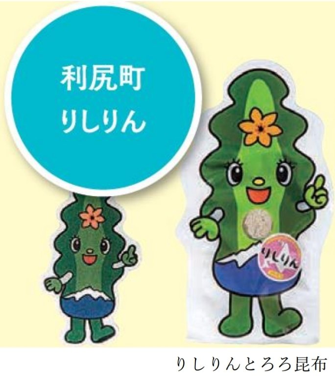 漁協の利尻昆布ラーメン8つと
利尻らーめん味楽4つ、合計 12袋 + りしりんのとろろ昆布が 10袋

豪華なプレゼント!!!!