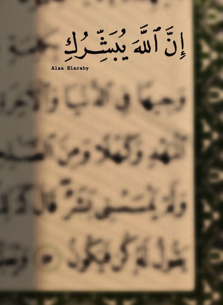 يا الله ❤️