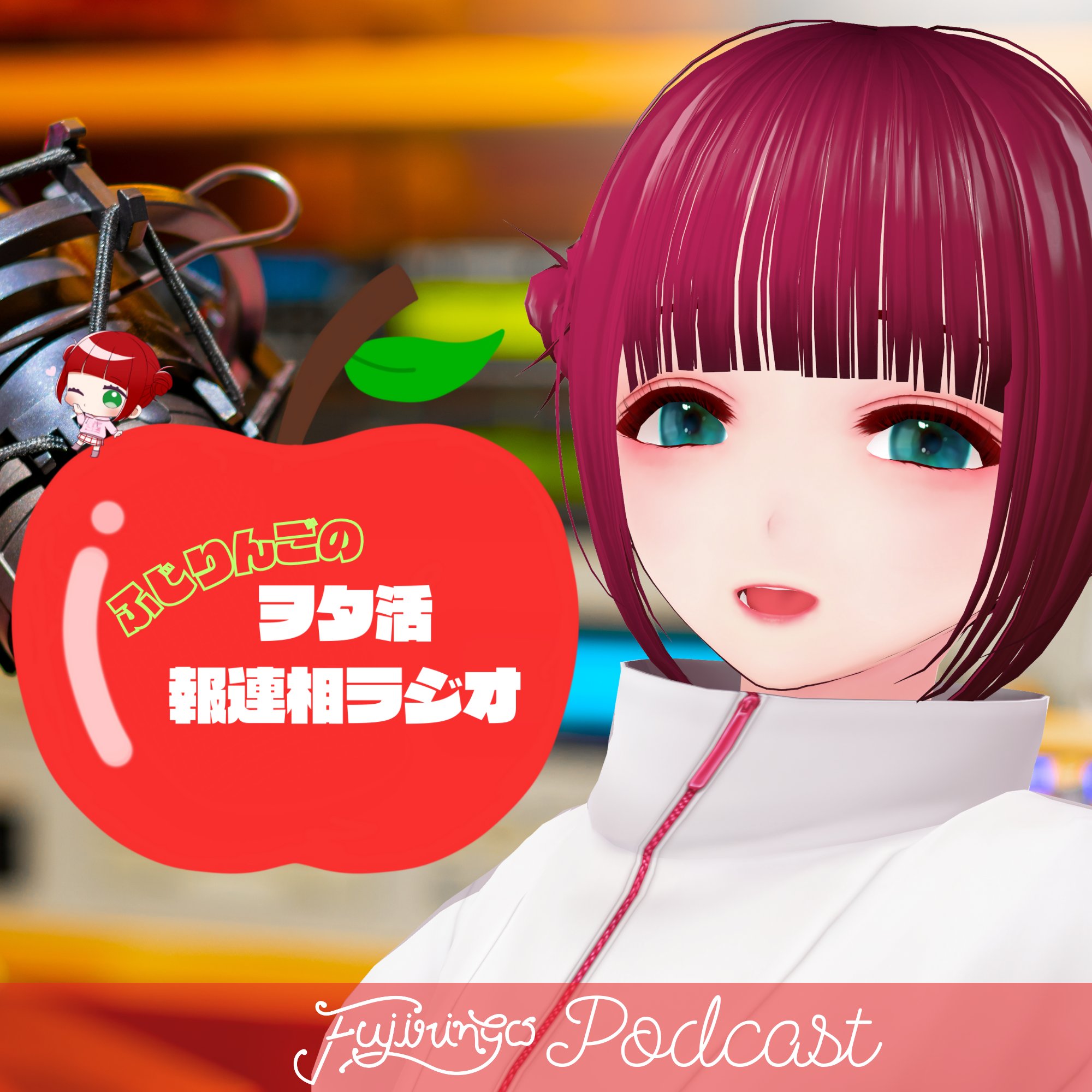 藤林檎/ふじりんご🍎 (@fujiringoapple) / X 藤林檎/ふじりんご🍎 (@fujiringoapple) / X