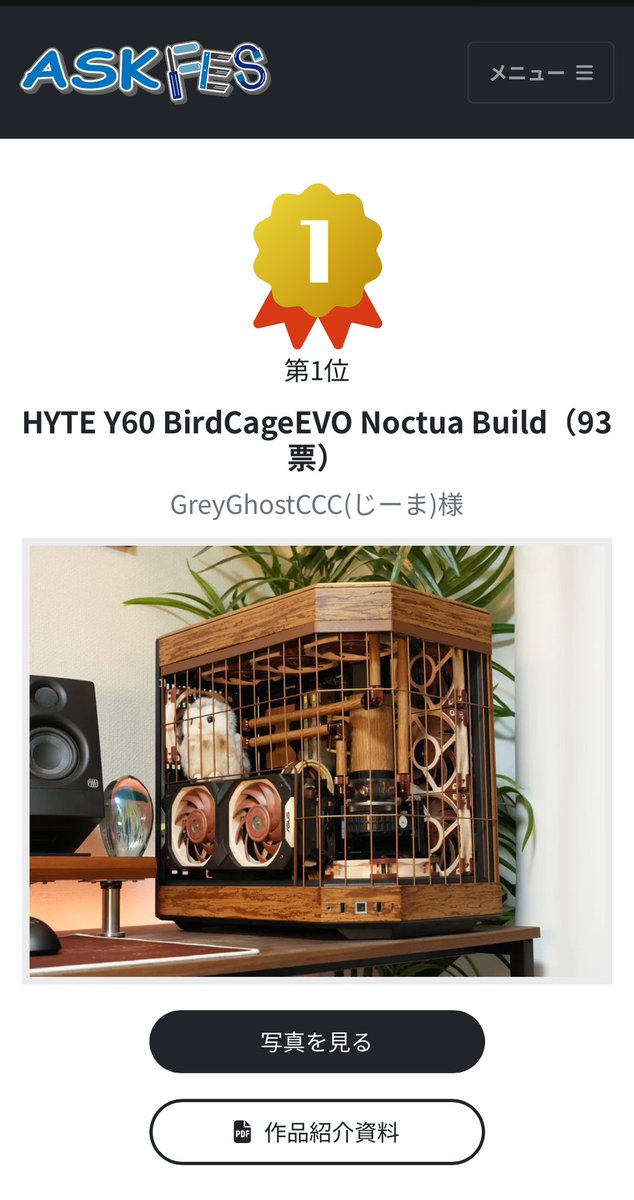 We won first prize in the MOD PC contest!