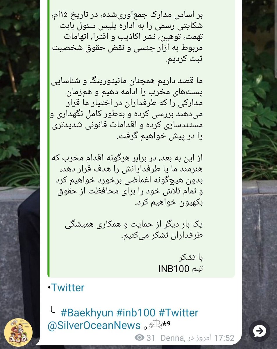 بکهیون از هیتراش که تو سوشال مدیا بهش اتهامات واهی میزدن و مورد آزار و اذیت قرارش میدادن شکایت کرده و کمپانی و تیم حقوقیش گفتن بدون هیچ اغماضی باهاشون برخورد و از حقوق بکهیون دفاع میکنن
#EXO #BAEKHYUN #백현
<a href="/weareoneEXO/">EXO</a>
<a href="/INB100_official/">INB100_official</a>
<a href="/B_hundred_Hyun/">Baekhyun_EXO</a>
<a href="/BAEKHYUN_INB100/">BAEKHYUN_official</a>