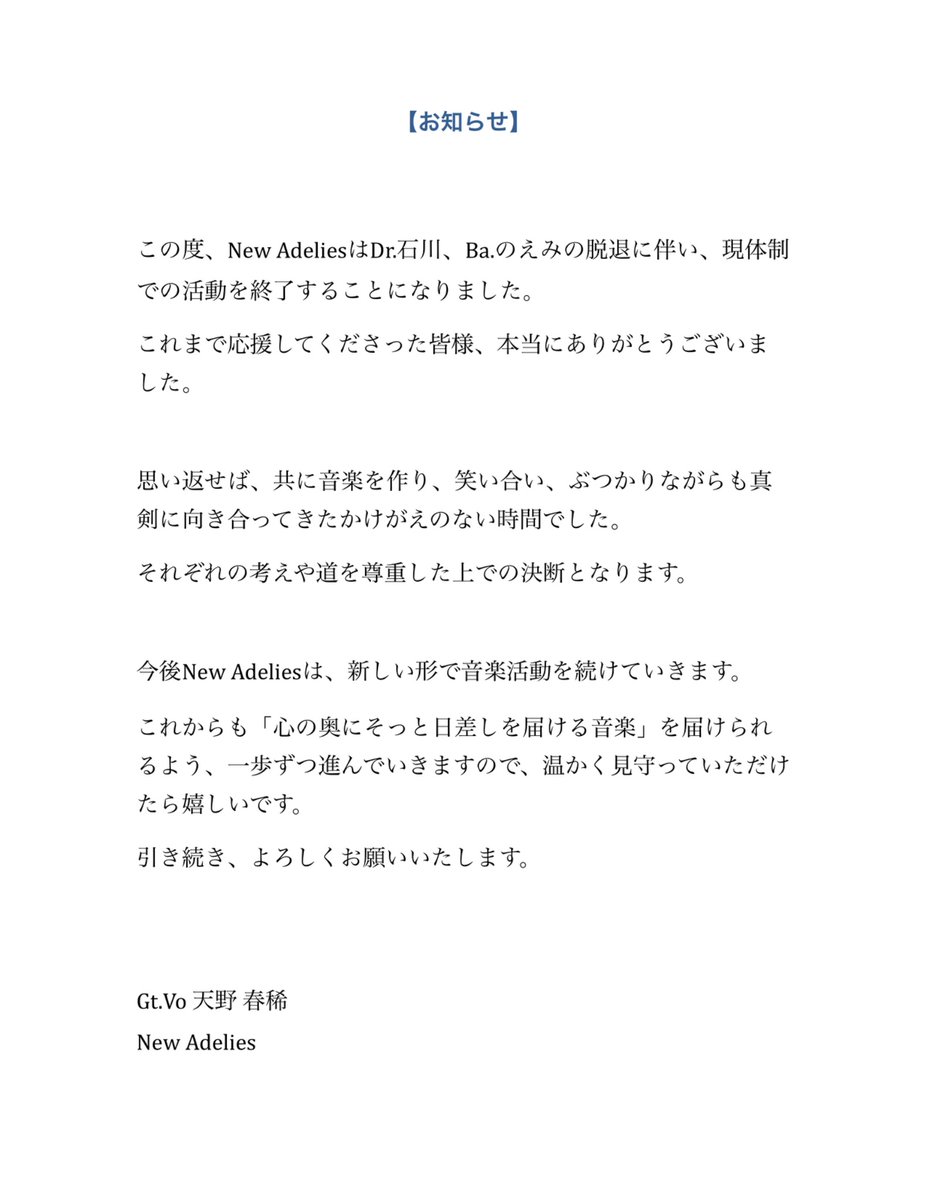 お知らせ