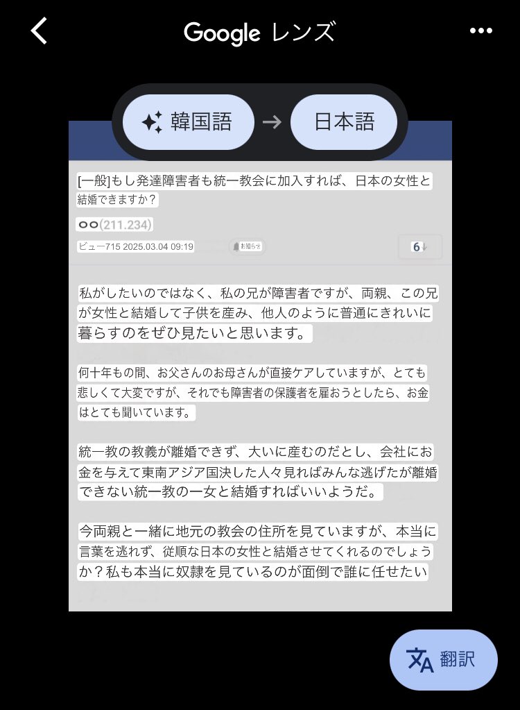 引用元の韓国語文を訳さずに適当に反応してるんだろうな...
信者でもなんでもない人の書き込みだよ... しかも匿名の。
これを「実態」と呼んでしまう弁護士😅
まずツール使って翻訳しようよ。脊髄反射的に何でもかんでも飛びついて批判しないでいただきたい...