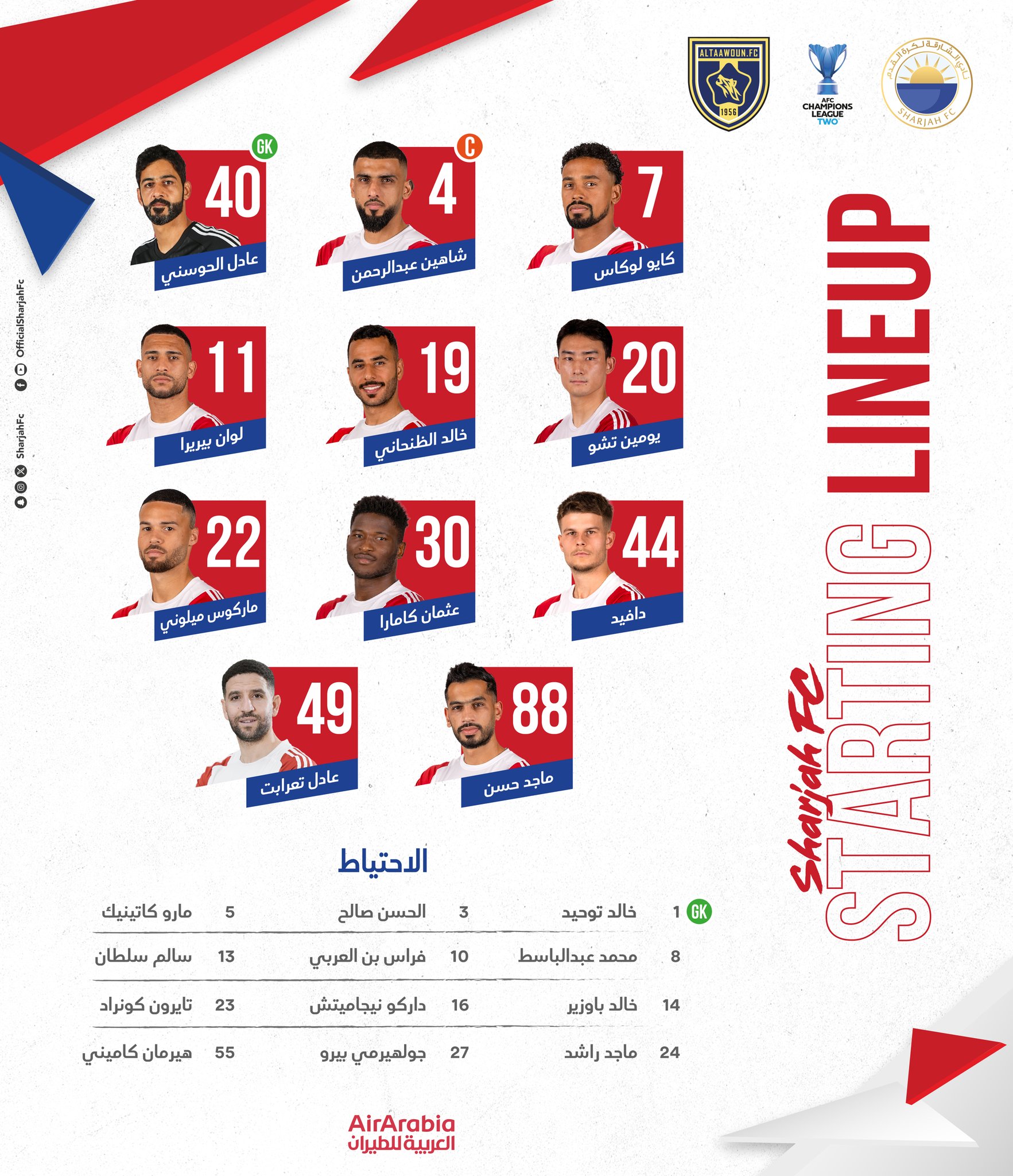 تشكيلة الشارقة. (إكس)