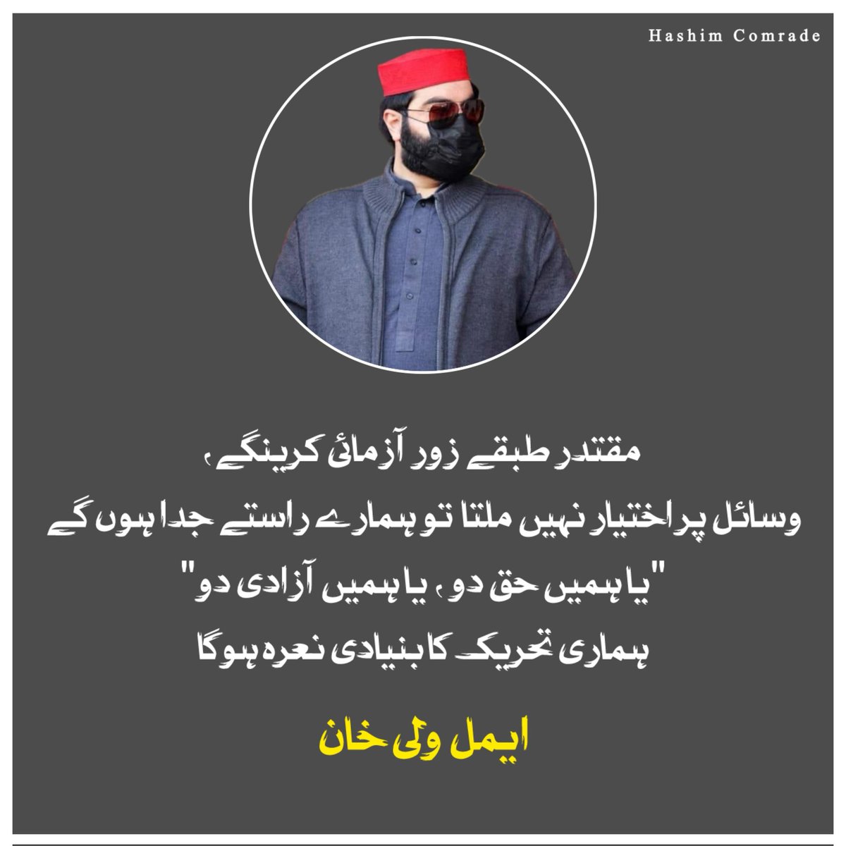 Tahir Durani (@tahirdurani1) on Twitter photo #حقوق_یا_آزادی #حقوق_یا_آزادی