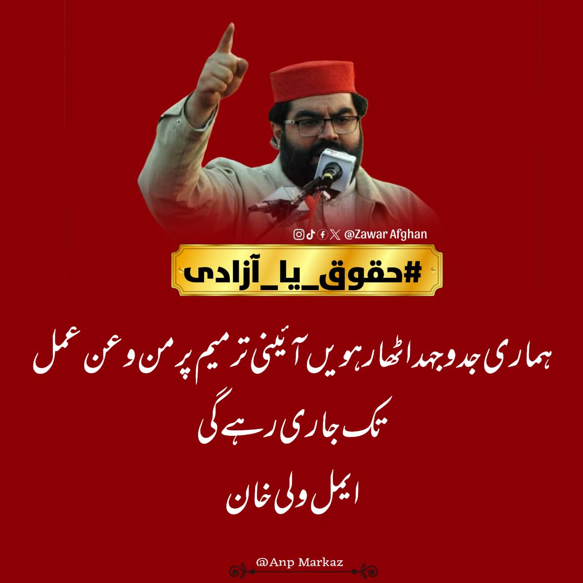Tahir Durani (@tahirdurani1) on Twitter photo #حقوق_یا_آزادی #حقوق_یا_آزادی