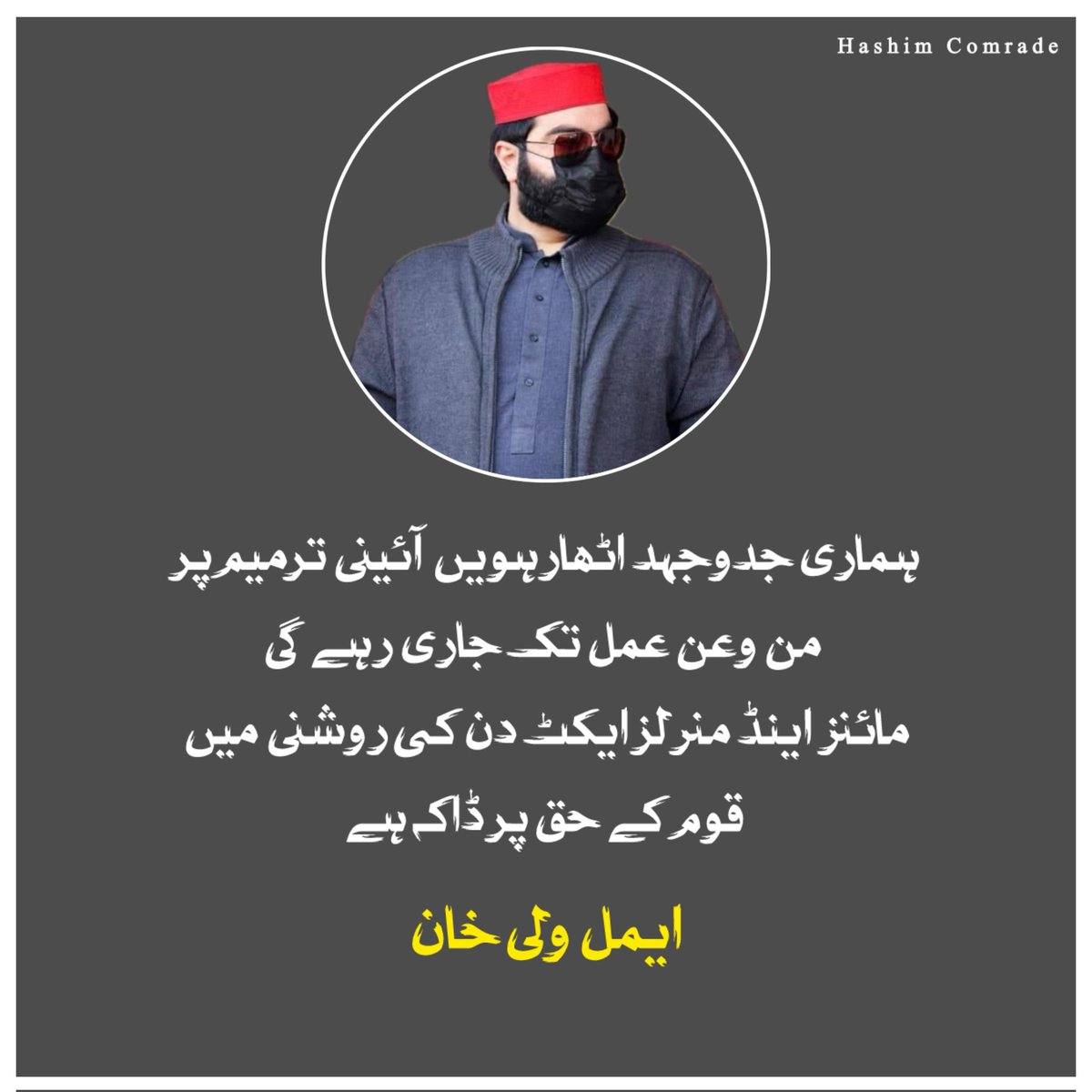 Tahir Durani (@tahirdurani1) on Twitter photo #حقوق_یا_آزادی #حقوق_یا_آزادی