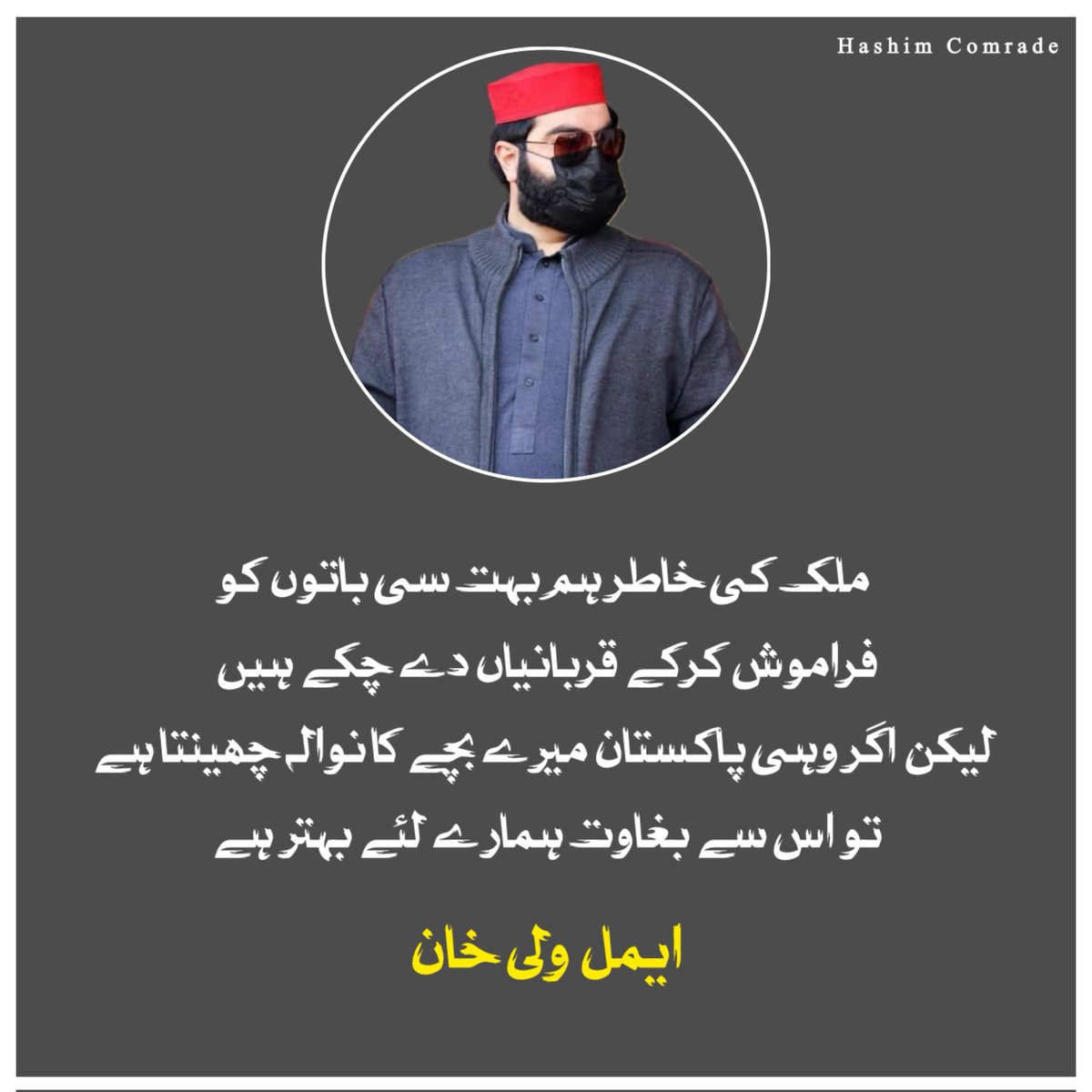 Tahir Durani (@tahirdurani1) on Twitter photo #حقوق_یا_آزادی #حقوق_یا_آزادی